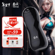 YANXUAN 网易严选 one系列 air 电动飞飞杯