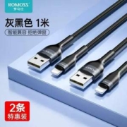 ROMOSS 罗马仕 苹果快充数据线 2条装