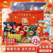 Lay's 乐事 袋装薯片龙年顺意礼盒600g16件套新年年货休闲零食大礼包
