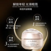 SHISEIDO 资生堂 盼丽风姿智感抚痕眼霜平皱小雷达淡细纹15ml24.12