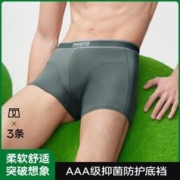 YOUKESHU 有棵树 3条装无痕AAA级抑菌裆平四角男士内裤头衩短裤
