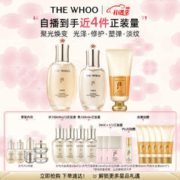 情人节好礼：WHOO 后 全套面护套装天气丹7件套+气韵生洁面膏180ml（赠滋养液50ml*2+滋养乳50ml*2+防晒13ml*3)