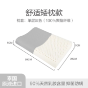 网易严选 93%泰国天然乳胶枕 优眠护颈款