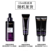 欧莱雅（LOREAL）黑精华液小黑瓶女肌底液提拉紧致补水保湿护肤品送老婆礼物 【旅行装】小黑瓶肌底液15ml*2