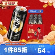 珠江啤酒 9°P 97纯生啤酒 500mL*12听 整箱装