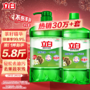 立白 茶籽洗洁精1.45kg*2瓶