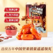 三只松鼠 台式小烤肠辣条味180gx3袋卤味零食小吃小肉肠炭烤香肠烤肠