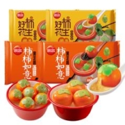 思念 柿子汤圆 柿柿如意汤圆 黑芝麻汤圆 糯米元宵 甜品点心 黑芝麻2袋+好柿花生2袋
