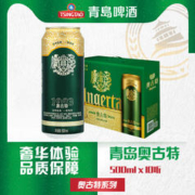 青岛啤酒 奥古特12度500ml*10听礼盒装罐啤