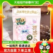 Sofy 苏菲 卫生巾裸感S贵族™棉日用姨妈巾体验装250mm*2片