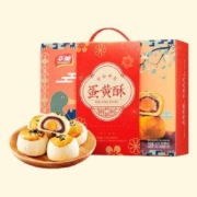 概率券：华美蛋黄酥年货礼盒 720g*2盒装