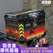 GSB 国仕邦 摩托车通用大号铝合金尾箱踏板车电动车大容量加厚后备箱行李箱子