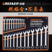 GREENER 绿林 帆布包扳手套装 两用 7件