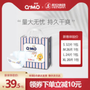 Q·MO 奇莫 皇家至柔系列 宝宝纸尿裤 S32/M26/L24/XL20