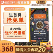 88VIP会员：Instinct 百利 猫粮 无谷鸡肉冻干猫主粮 10磅（4.5kg）