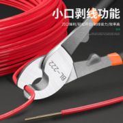 BaoLian 保联 工业级电缆断剪线钳6寸