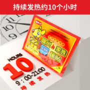 88VIP会员：暖火 包邮暖火暖贴宝宝贴保暖身贴女宫寒贴防寒暖宝贴宫暖贴暖宝宝 1件装