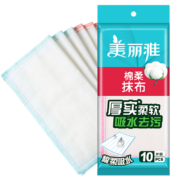 再降价：美丽雅 洗碗布 不沾油易清洗抹布 10片装