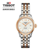 天梭（TISSOT）瑞士手表 力洛克系列腕表 机械女表 送女友T41.2.183.33