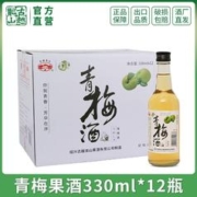 古越龙山 果酒 微醺青梅酒330ml*12瓶 少女聚会低度鲜果甜酒桂花酒