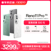 OPPO Reno11 Pro骁龙8+旗舰芯片5G新款智能拍照oppo手机正品oppo手机旗舰店官方旗舰reno11proAI手机
