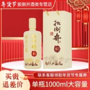 扳倒井 白酒52度六雅香1000ml纯粮食白酒赠手提袋