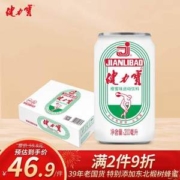 健力宝 橙蜜味运动碳酸饮料 迷你罐 200mL*24瓶*2件