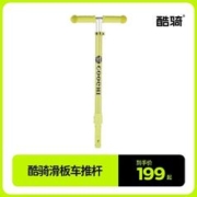 COOGHI 酷骑 v1儿童滑板车竖杆立杆T杆