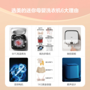美的（Midea）1KG迷你波轮内衣洗衣机全自动 小型内衣裤洗衣机 婴儿洗衣机95℃高温杀菌 六大精洗模式MNB10VA0WE