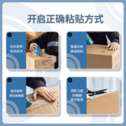 deli 得力 3024 高透封箱胶带
