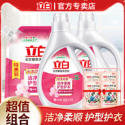 Liby 立白 全效馨香洗衣液持久留香洁净柔顺护型护衣低泡易漂家用洗衣液