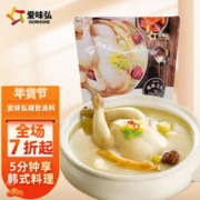爱味弘（OURHOME）传统参鸡汤1kg 年货韩式风味参鸡汤料包