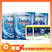多效合一：finish 亮碟 洗碗块套装 洗碗块*3+清洁剂*2