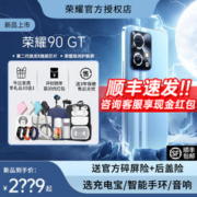 HONOR 荣耀 闪降100HONOR/荣耀90 GT 5G手机官方旗舰店官网正品新款学生电竞游戏手机荣耀90 100