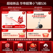 华帝（VATTI）抽油烟机变频欧式三腔26风量油烟机灶具消毒柜家用厨房多件套烟灶联动i11S36+100B+3036（天然气）