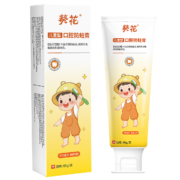 葵花 口腔防蛀膏儿童牙膏60g