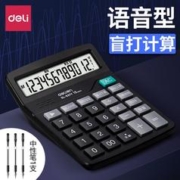 deli 得力 计算器办公用品会计专用太阳能学生带语音大学财务小号便携双电源