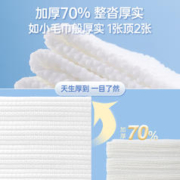 骏日 包邮骏日婴儿童绵柔巾抽取式干湿两用洁面巾非湿巾非棉柔巾80抽