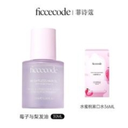 FicceCode 菲诗蔻护发精油女防毛躁柔顺改善干枯修护烫染