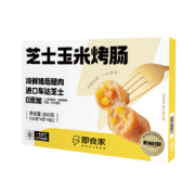 PLUS会员:即食家 芝士玉米烤肠800g/16根（200g*4包）*3件