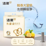 C&S 洁柔 厨房卷纸 奢金3层75节2卷 纸抹布鲸量吸高级厨房纸