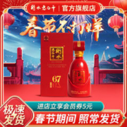 衡水老白干 古法酿造中国红 67度 500ml 单瓶品鉴 纯粮白酒