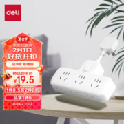 deli 得力 LU5004 品字形延长线转换插 总控一转六