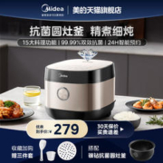 Midea 美的 MB-RC531 多功能麦饭石电饭煲 5升