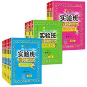 签到 2024春小学实验班提优训练