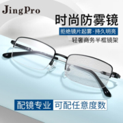 镜邦近视眼镜男防雾防蓝光眼镜冬天吃火锅不起雾可配高度数散光镜片 7321黑色 配1.60防雾防蓝光变色镜片