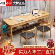 兴隆芳华 简约双人实木书桌加长卧室书房学习桌带抽屉办公桌电脑桌
