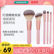 88VIP会员：watsons 屈臣氏 化妆刷套装