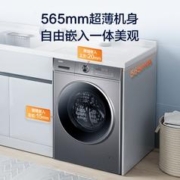 Haier 海尔 超薄平嵌洗衣机全自动滚筒 10公斤变频家用大容量六维减震除菌