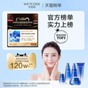 WETCODE 水密码 护肤套装 (海泉净透洁面乳120g+海泉深透精华细肤水120ml+乳120ml)